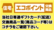�Z��G�R�|�C���g�������i�@���Г���A�M�t�g�J�[�h�������i�ꗗ�̓R�`�������m�F�������B