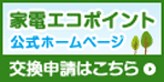�Ɠd�G�R�|�C���g�����z�[���y�[�W�����\���͂�����