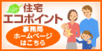 �Z��ŃG�R�|�C���g�����z�[���y�[�W�����\���͂�����