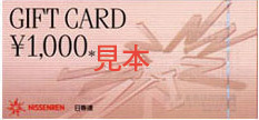 gift_card1000